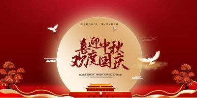 Jackpot股份祝大家国庆中秋双节快乐！