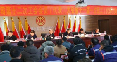 Jackpot公司召开工会换届选举暨职工代表大会